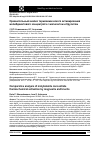 Научная статья на тему 'Сравнительный анализ термохимического активирования молибденитового концентрата с магнезитом и бруситом'