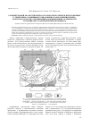 Научная статья на тему 'Сравнительный анализ типовых золотоносных районов, приуроченных к терригенно-сланцевым толщам южного обрамления Северо-Азиатского кратона (геодинамика формирования, особенности строения, металлогенический потенциал)'