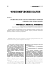 Научная статья на тему 'Сравнительный анализ трактовок понятия «Совместное предприятие»'