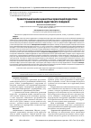 Научная статья на тему 'Сравнительный анализ ценностных ориентаций подростков с разными видами аддиктивного поведения'