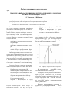 Научная статья на тему 'Сравнительный анализ цифровых интерполяционных алгоритмов оценки частоты радиосигнала'