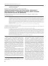 Научная статья на тему 'Сравнительный анализ участков генома, связанных с вирулентностью, у природных штаммов Vibrio cholerae классического и Эль тор-биоваров'