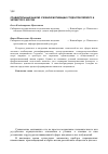 Научная статья на тему 'Сравнительный анализ учебной мотивации студентов первого и четвертого курсов'