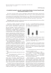Научная статья на тему 'Сравнительный анализ удовлетворённости потребителей образовательных услуг'