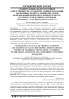 Научная статья на тему 'Сравнительный анализ уголовной ответственности за заведомо ложные показания, заключение эксперта, специалиста или неправильный перевод по законодательству России и стран Дальнего зарубежья'