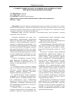 Научная статья на тему 'Сравнительный анализ уголовных наказаний России и Китайской Народной Республики'