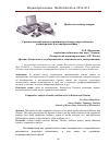 Научная статья на тему 'Сравнительный анализ украинских и белорусских сайтов по медиакритике и медиаобразованию'