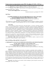 Научная статья на тему 'Сравнительный анализ упражнений скоростно-силовой подготовки борцов греко-римского стиля'