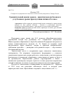 Научная статья на тему 'Сравнительный анализ уроков – практикумов на базовом и углубленном уровне при изучении химии в 8 классе'