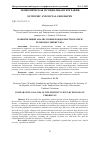 Научная статья на тему 'СРАВНИТЕЛЬНЫЙ АНАЛИЗ УРОВНЯ РОЖДАЕМОСТИ В РАЗРЕЗЕ РЕГИОНОВ УЗБЕКИСТАНА'