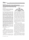 Научная статья на тему 'Сравнительный анализ уровня сформированности структурных компонентов адаптационной готовности личности к динамической образовательной среде'