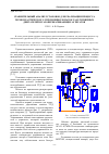 Научная статья на тему 'Сравнительный анализ установок для реализации процесса термопластического упрочнения лопаток газотурбинных двигателей и газоперекачивающих агрегатов'