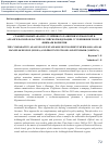 Научная статья на тему 'СРАВНИТЕЛЬНЫЙ АНАЛИЗ УСТОЙЧИВОГО РАЗВИТИЯ МУРМАНСКОЙ И АРХАНГЕЛЬСКОЙ ОБЛАСТЕЙ РОССИЙСКОЙ ФЕДЕРАЦИИ С ГУБЕРНИЯМИ ТРОМС И ФИНМАРК НОРВЕГИИ'