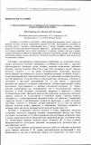 Научная статья на тему 'Сравнительный анализ устойчивости растений рапса к повышенным концентрациям меди и цинка'