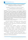 Научная статья на тему 'СРАВНИТЕЛЬНЫЙ АНАЛИЗ УСТОЙЧИВОСТИ СТАЛЬНОГО И ПОЛИМЕРНОГО ТРУБОПРОВОДОВ НА СЕЙСМИЧЕСКОЕ ВОЗДЕЙСТВИЕ'