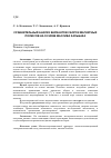 Научная статья на тему 'Сравнительный анализ вариантов сборок магнитных полюсов на основе массива Хальбаха'