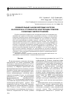 Научная статья на тему 'Сравнительный анализ ветровых нагрузок на плоскую и ступенчатую конструкции трекеров солнечных энергоустановок'