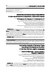 Научная статья на тему 'Сравнительный анализ видов предложения по цели высказывания в аварском и лезгинском языках'