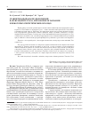 Научная статья на тему 'Сравнительный анализ включений в александрите Урала, хризоберилле Танзании и некоторых синтетических образцах'