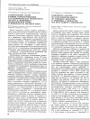 Научная статья на тему 'Сравнительный анализ влияния глюкокортикоидов на пуринергическую рецепторную систему в лимфоцитах периферической крови и лимфобластах костного мозга'