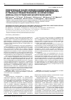 Научная статья на тему 'Сравнительный анализ влияния кондиционированных сред, полученных при культивировании нейрональных и глиальных предшественников, на мозжечковые нейроны при глутаматной эксайтотоксичности'
