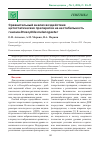 Научная статья на тему 'Сравнительный анализ воздействия цитостатических препаратов на нестабильность генома Drosophila melanogaster'