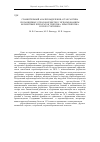 Научная статья на тему 'Сравнительный анализ выделения астаксантина из панцирных отходов креветки с использованием ферментных препаратов трипсина, химотрипсина и протосубтилина'