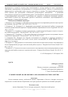 Научная статья на тему 'Сравнительный анализ высшего образования в России и Австрии'