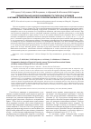 Научная статья на тему 'Сравнительный анализ выживаемости типичных штаммов и штаммов геновариантов Vibrio cholerae биовара Эль Тор in vitro и in vivo'