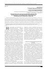 Научная статья на тему 'Сравнительный анализ взаимосвязи ценностей и социально-экономических представлений корейских и российских студентов'