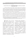 Научная статья на тему 'Сравнительный анализ законодательства о профилактике преступлений в Монголии и России'