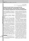 Научная статья на тему 'Сравнительный анализ законодательства, регламентирующего чрезвычайное положение в Республике Таджикистан и Российской Федерации'