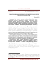 Научная статья на тему 'СРАВНИТЕЛЬНЫЙ АНАЛИЗ ЗАРУБЕЖНОГО И РОССИЙСКОГО ОПЫТА РАЗВИТИЯ ЦИФРОВОЙ ОРГАНИЗАЦИИ ТРУДА'