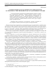 Научная статья на тему 'Сравнительный анализ зарубежных и Российской систем материального стимулирования труда государственных служащих'