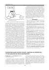 Научная статья на тему 'Сравнительный анализ затрат энергии на обработку почвы дисковым мульчировщиком'