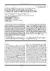 Научная статья на тему 'Сравнительный анализ жесткости остеосинтеза, обеспечиваемой чрескостными аппаратами, работающими на основе компьютерной навигации и комбинированным спице-стержневым аппаратом'