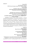 Научная статья на тему 'СРАВНИТЕЛЬНЫЙ АНАЛИЗ ЗУБОДЕСНЕВОЙ ЖИДКОСТИ В СТОМАТОЛОГИИ'