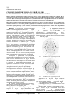 Научная статья на тему 'Сравнительный численно-полевой анализ гармонического состава ЭДС в турбогенераторах'
