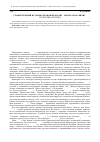 Научная статья на тему 'Сравнительный историко-правовой анализ «Монгол цааз бичиг» (Республика Бурятия)'