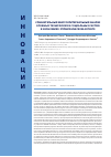 Научная статья на тему 'Сравнительный многокритериальный анализ сложных технических и социальных систем в экономико-управленческом аспекте'