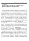 Научная статья на тему 'Сравнительный морфогенез Triticum timopheevii (Zhyk. ) и синтезированного октоплоидного вида T. timonovum Heslot et Ferrary'