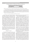 Научная статья на тему 'Сравнительный морфометрический анализ экспериментальной чумной инфекции, обусловленной Yersinia pestis штаммами с различной генетической характеристикой'