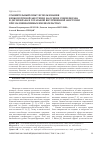 Научная статья на тему 'Сравнительный опыт использования низкопоточной анестезии на основе севофлюрана и десфлюрана и тотальной внутривенной анестезии при малоинвазивных вмешательствах'