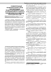 Научная статья на тему 'Сравнительный правовой анализ норм, регулирующих правоотношения в сфере наследования по закону в украинском и российском законодательстве'