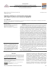 Научная статья на тему 'Сравнительный расчет оптимальных параметров швеллерных гнутых и гнутозамкнутых профилей'
