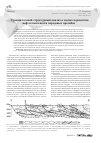 Научная статья на тему 'Сравнительный структурный анализ в оценке перспектив нефтегазоносности передовых прогибов'