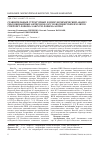 Научная статья на тему 'Сравнительный структурный и иммунохимический анализ рекомбинантных антигенов OspC новосибирских изолятов спирохет Borrelia garinii и Borrelia afzelii'