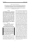 Научная статья на тему 'Среда обитания и заболеваемость органов дыхания юношей морских специальностей высшего учебного заведения закрытого типа'