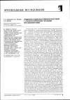 Научная статья на тему 'Срединная надлонная минилапаротомия с лапароскопическим пособием при миомэктомии'