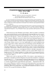 Научная статья на тему 'Средиземноморская политика Испании, 1996-2004 годы'